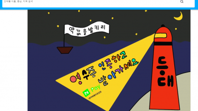 일반 약값 비교 사이트