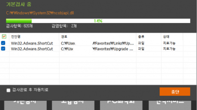 그라토 - 광고제거, 레지스트리정리, 윈도우최적화 프로그램을 알아봅니다.