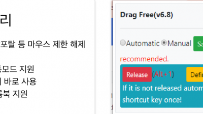 우클릭해제, 복사붙여넣기, 드래그방지 해제 - 드래그프리를 웨일이나 크롬에 확장프로그램으로 추가하는 법을 알아봅니다.