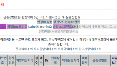현재 약박스에다 3개월 후를 유효기간으로 하나씩 붙여서 내보내고 있습니다. 이를 6개월 후로 수정하려고 합니다.