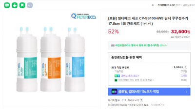 Re:  CP-SS100HWS 3종 세트 필터 가격을 알아봅니다. 2025-05-03 :청소주기 필터교체주기 셀프방법, 필터교체주기