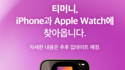 아이폰에 티머니 들어온다고 해서 알아봅니다.