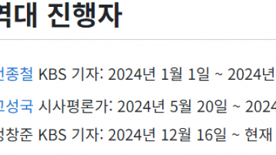 KBS전격시사는 어떤 방송 프로그램인가 알아봅니다.