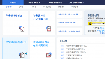 매도 후 전세로 들어가는 경우  확정일자를 받는 방법 feat.임대차신고