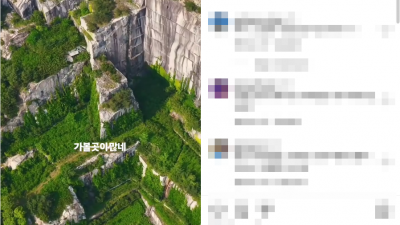 가섭산 채석장, 폐채석장, 캐나다 같은 곳, 마추픽추 같은 곳을 알아봅니다.