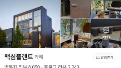 남산 하얏트호텔 근처에서 49세 여성과 12세 여성과 50세 남성이 갈만한 카페를 추천바라. 넓직하고 시원한 느낌, 뷰가 좋은 카페일 수록 좋겠어