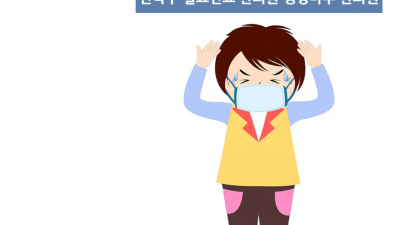 관악구에서 일요일 진료 받을수 있는 한의원?을 알아봅니다.