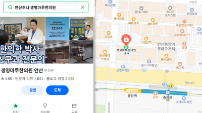 늦가을 여행 떠날때 잊지 마세요 안전운전!  [안산 교통사고 한의원]