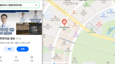 초기치료 미루면 만성화되는 교통사고후유증!  [동탄 교통사고 한의원]