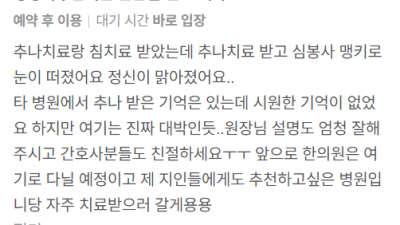 [안산 자동차보험 한의원] 음주운전 차량에 교통사고를 당했다면? 한의원을 고려해보시기 바랍니다.