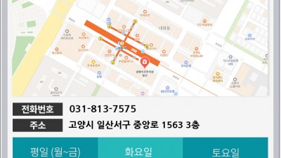 일산한의원 – 교통사고 후유증, 추나요법으로 몸의 균형을 회복하세요