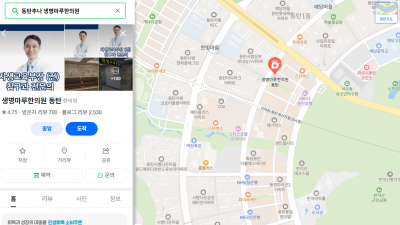 뒷목이 당겨요, 혹시 교통사고 후유증?!  [동탄 교통사고 한의원]