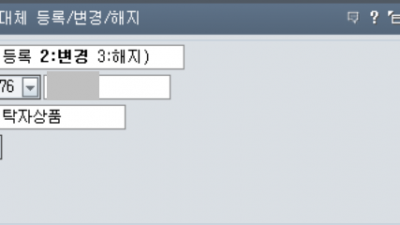 대신증권 연금펀드의 자동이체 (자동대체)가 만기되어 연장하는 법을 알아봅니다.