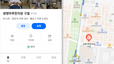 가벼운 교통사고도 후유증 관리는 필수!  [구월동 교통사고 한의원]