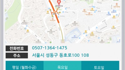 금호역 추나요법 – 단순한 마사지가 아닌, 몸의 균형을 바로잡는 한방 치료