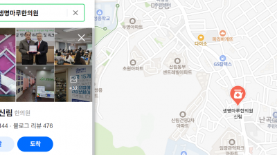 교통사고 후에 왜 손목이 아플까요?  [관악구 교통사고 한의원]