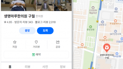 고령운전자분들은 운전할때 조심 또 조심하세요.  [구월동 교통사고 한의원]