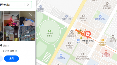 깜깜한 밤, 야간운전 교통사고도 주의하세요 !  [일산 교통사고 한의원]