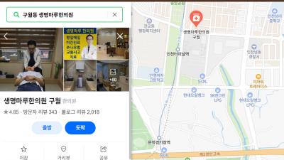 교통사고 당하고 나서 운전을 못하겠어요ㅠㅠ  [구월동 교통사고 한의원]