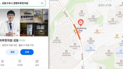 추워진 날씨 빙판길 교통사고 주의하세요!  [성동구 교통사고 한의원]  ​