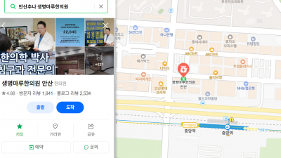 교통사고 당한 후로 팔꿈치가 시큰시큰?  [안산 교통사고 한의원]