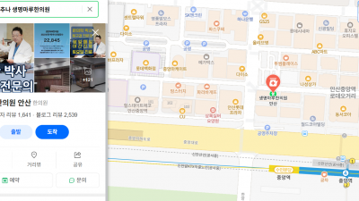 교통사고 후유증 치료 망설이지 마세요!  [안산 교통사고 한의원]