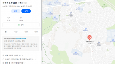 관악구 신림한의원 첩약의료보험 안내 – 적용 질환, 지원 방식, 이용 방법 총정리