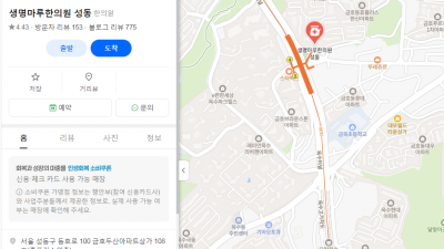 성동구한의원 첩약 건강보험 적용으로 부담을 줄이다