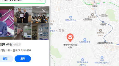 사고 후 나타나는 후유증 증상 치료방법은?  [관악구 교통사고 한의원]