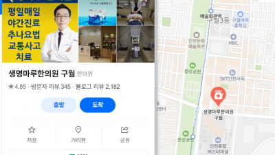 아이가 차에 타있다면, 2배로 안전운전!  [구월동 교통사고 한의원]