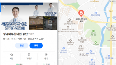생각할수록 끔찍했던 교통사고 기억..!!  [동탄 교통사고 한의원]