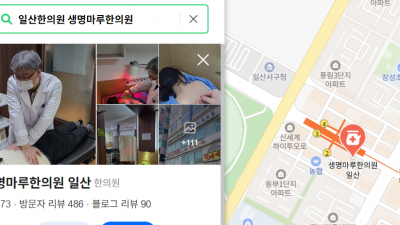 즐거운 크리스마스, 교통사고 나면 속상하잖아요!  [일산 교통사고 한의원]