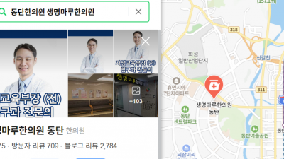 주말에 사고가 났는데 교통사고 치료는 어디서?  [동탄 교통사고 한의원]