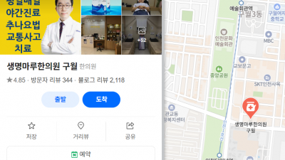 아이가 차에 타있다면, 2배로 안전운전!  [구월동 교통사고 한의원]