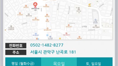 관악구 한의원 추천: 척추, 관절 통증! 추나요법으로 근본 치료하세요!