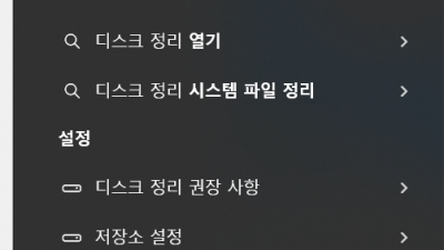 c드라이브를 정리하는 법을 알아봅니다. (용량 문제, 용량이 부족합니다)