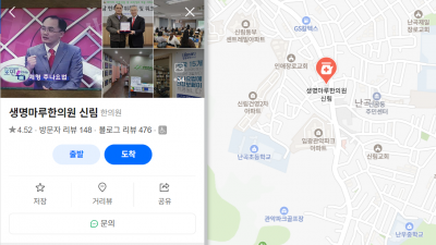 교통사고 후 어깨통증이 심하다면?  [관악구 교통사고 한의원]