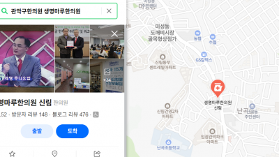 신년회, 음주는 빠질 수 없죠? 하지만 음주운전은?!  [관악구 교통사고 한의원]