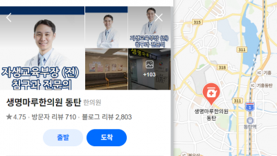 2025년도 얼마 안남았는데 교통사고가….  [동탄 교통사고 한의원]